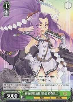 【新品未開封】ヴァイスシュヴァルツ 艦隊これくしょん 艦これ　第二艦隊　初版 Amazon.co.jp: トレーディングカードゲーム ヴァイス